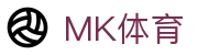 MK体育官方网站 - 最新全站体育APP体验